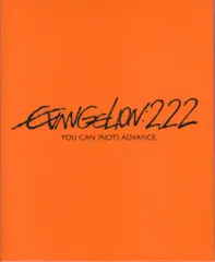 アニメBlu-ray 通常)ヱヴァンゲリヲン新劇場版:破 2.22 YOU CAN (NOT)ADVANCE. 破