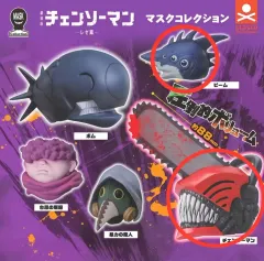 チェンソーマン マスクコレクション ガチャ_チェンソーマン ビーム まとめ