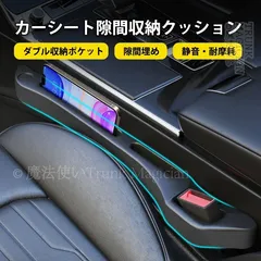 特価人気商品◆ Ｑ７４Ｍ新型 カーシート 隙間クッション 車用スキマ埋め 防漏 収納 便利グッズ ブラック ブラウン CFXS114Q493
