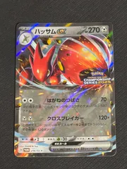 2026年最新】ハッサムEX プロモの人気アイテム - メルカリ