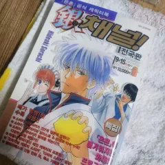 銀魂 公式 キャラクターBOOK