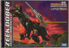 ゾイドZOIDS ジークドーベル（ドーベルマンタイプ）アイフラッシャー付き TOMY トミー ZOIDS メカ生命体ゾイド ジーク・ドーベル高速格闘型