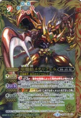 2026年最新】バトルスピリッツ メガデッキ 獄炎のブラム・ザンド の