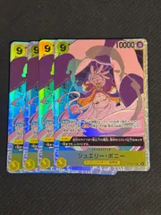 ジュエリーボニー sr 4枚セット op13