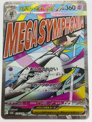 2026年最新】メガサーナイトex SARの人気アイテム - メルカリ