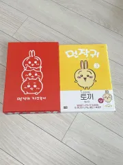 ちいかわ 3 巻 カードゲーム 特別版 + 初回版 付録 含む