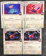 ポケモンカードロケット団のポリゴン　ロケット団のポリゴン2 ロケット団のポリゴンZ進化ラインまとめ売り