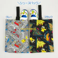 ポケモン キルト シューズバッグ 入園 入学 幼稚園 保育園 上履き入れ シューズ入れ 習い事 サブバッグ 運動靴入れ ポケットモンスター キャラクター 男の子 女の子 かわいい 新柄 手提げ 鞄 かばん 教材入れ 体育館靴入れ 日本製 国産のサムネイル