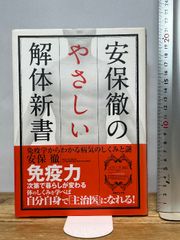 阿部泰山全集 四柱推命学奥秘伝 上中下揃 第三巻 第四巻 第五巻 著者
