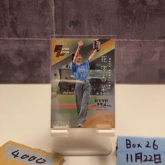 2024 EPOCH SPECIAL EDITION 田中碧 126/140 日本代表 Samurai Blue