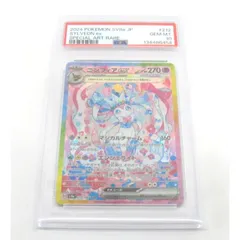 PSA10 ポケカ ポケモンカード ニンフィアex H sv8α 212/187 SAR #UX2424