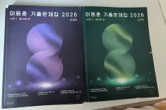 移動훈 過去問集 数学Ⅰ 数学Ⅱ まとめ