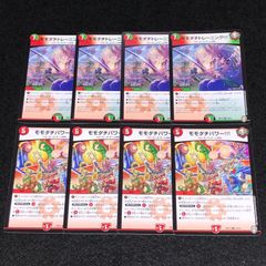 超時空罠 デンジャデオン うららかもも＆ミノマル 緑単キャベッジ