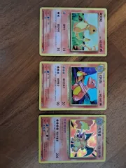 ポケットモンスターカード ヒトカゲ/リザード/リザードン セット