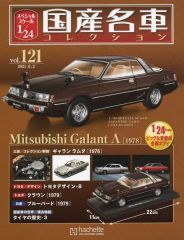 北海道開発局 除雪トラック 特別カラ－仕様 1/65スケール 非売品 中古