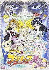 【中古】「非常に良い」映画ふたりはプリキュア・マックスハート (通常版) [DVD]