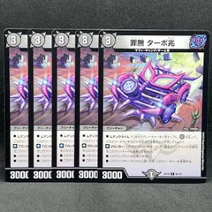 2026年最新】罪無 ターボ兆の人気アイテム - メルカリ