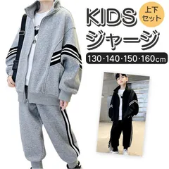 ☆ 130cm ☆ キッズセットアップ ジャージ  ジャージ セットアップ キッズ 上下セット スポーツウェア スポーツウェア上下 スポーツウエア上下 子供ジャージ上下 長袖ジャージ 長袖 長そで 子供服 子ども服 こども服 キッズ服 男の子 女の子
