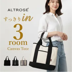 ☆ ルームA4トート altrose アルトローズ トートバッグ レディース トートバック トート 手提げ レディースバッグ レディースバック バッグ バック カバン 収納 仕切り ポケット マチ 大容量 可愛い かわいい 通勤 通学 おでかけ お出かけ