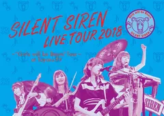 天下一品 presents SILENT SIREN LIVE TOUR 2018 ~“Girls will be BearsTOUR~ @豊洲PIT(初回限定盤) [Blu-ray][BD]（中古）