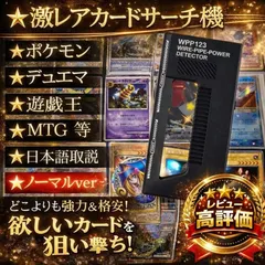 【電池付き】カード サーチ機 レア抜き レアカードサーチ機 トレーディング LED トレカレア抜き ポケモンカード 遊戯王 ポケカ ウィクロス ヴァイシュバルツ