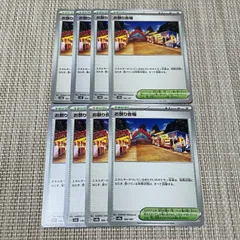 【91】ポケモンカード お祭り会場 スタジアム sv 8枚