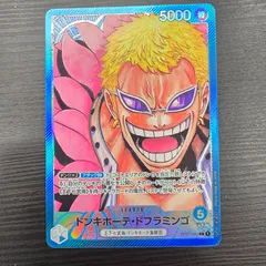 ワンピースカードゲーム ドンキホーテ・ドフラミンゴ L リーダーパラレル(リーパラ) OP01-060