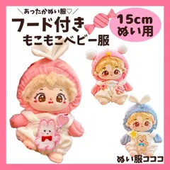 2026年最新】ちびぬい 服 サロペットの人気アイテム - メルカリ