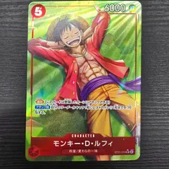 ワンピースカードゲーム モンキー・D・ルフィ(パラレル/フルアート)【SR】{ST21-014} 21】スタートデッキEX ギア5 プロモカード