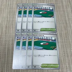 【100】ポケモンカード レッスンスタジオ スタジアム sv 8枚