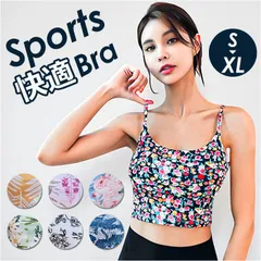 ☆ XLサイズ ☆ スポーツブラ ヨガウェア カップ付 スポーツブラ ヨガウェア カップ付 レディース スポブラ ヨガブラ ブラトップ ヨガウエア ジムウェア フィットネスウェア スポーツウエア トップス 大人 エクササイズ ヨガ スポーツ フィットネス