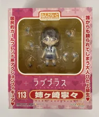 2026年最新】ねんどろいどラブプラス姉ヶ崎寧々の人気アイテム - メルカリ