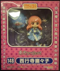 【ゆか 様】【中古】ねんどろいど 幽々子 & 妖夢セット【東方project】 GOOD SMILE COMPANY - ねんどろいど 148 西行寺幽々子(さいぎょうじゆ