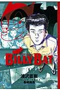BILLY BAT コミック 1-20巻セット (モーニング KC)（コミック） 全巻セット