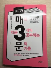 予備ムーン本 改訂9版 新本