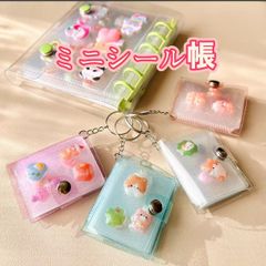 ミニシール帳 完成品 パンダ - メルカリ