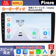 カーオーディオN09L2 ラジオ 9インチディスプレイ 2DIN carplay - メルカリ
