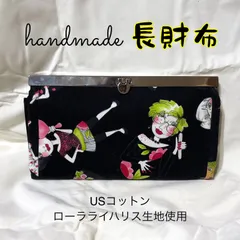 【jan.3】ほっこり長財布。キルト綿入り。ローラライハリス生地使用