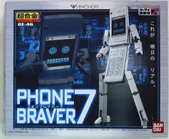 2026年最新】超合金 フォンブレイバー7の人気アイテム - メルカリ