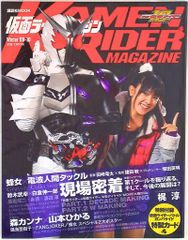 REALHEAD/一番星 ミカヅキマンジョー/メタ青/金/銀/茶塗装赤マフラー REALHEAD/一番星 ミカヅキマンジョー/メタ青/金/銀/茶塗装赤マフラー