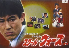 2026年最新】スクールウォーズ dvdの人気アイテム - メルカリ