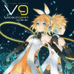 EXIT TUNES PRESENTS Vocalogemini(ボカロジェミナイ) feat.鏡音リン、鏡音レン(ジャケットイラスト:2D)[CD]（中古）