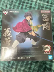 一番くじ 鬼滅の刃 冨岡 義勇 フィギュア B賞 (未開封)