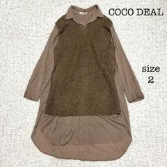 COCO DEAL  ココディール  ニットベスト ドッキングビッグシャツ 異素材　サイズ2 オーバーサイズ