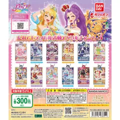 新品 アイカツ！ だれでもアイドル活動アクリルチャーム３ 全種類 コンプリート