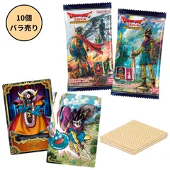 【未開封10個】ドラゴンクエスト ウエハース 〜ロト三部作〜