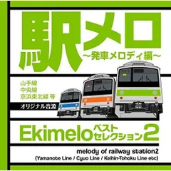 2026年最新】発車メロディの人気アイテム - メルカリ