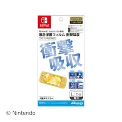 【任天堂ライセンス商品】Nintendo Switch Lite専用液晶保護フィルム 衝撃吸収