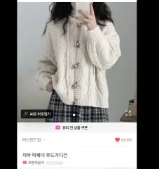 LOVEANDPOP トグルボタン フード カーディガン アイボリー