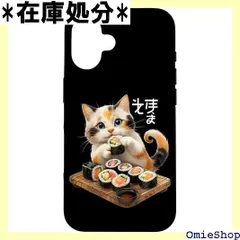 iPhone 16 かわいい猫寿司オタク面白い猫アニメ日本の猫 Kawaii Cat Sushi Anime Japanese Cats スマホケース 2672